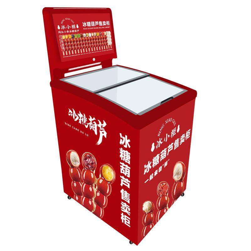 一动网冰糖葫芦无人自助售货机自动结算扫码开门24小时冷冻售货机,淘宝优惠券,粉丝福利购,淘宝优惠卷