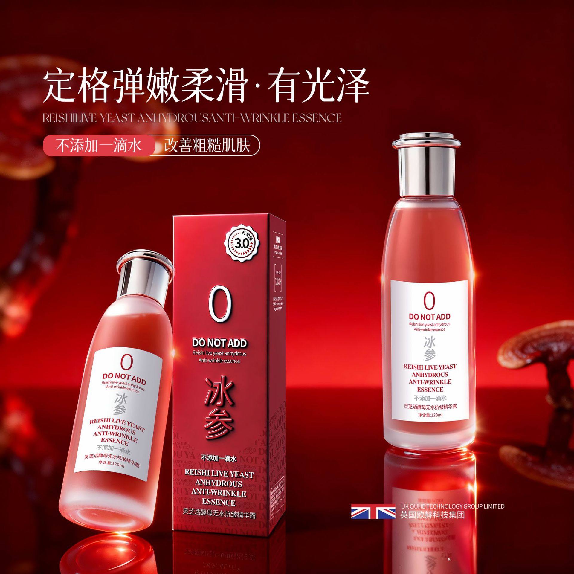 灵芝活酵母无水抗皱精华露淡化皱纹紧致肌肤保湿护肤精华液,淘宝优惠券,粉丝福利购,淘宝优惠卷