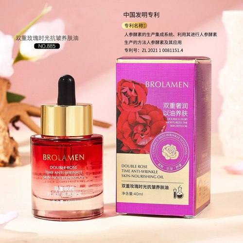 双重玫瑰时光养肤油面部精华液提亮改善暗沉肤色 - 图0