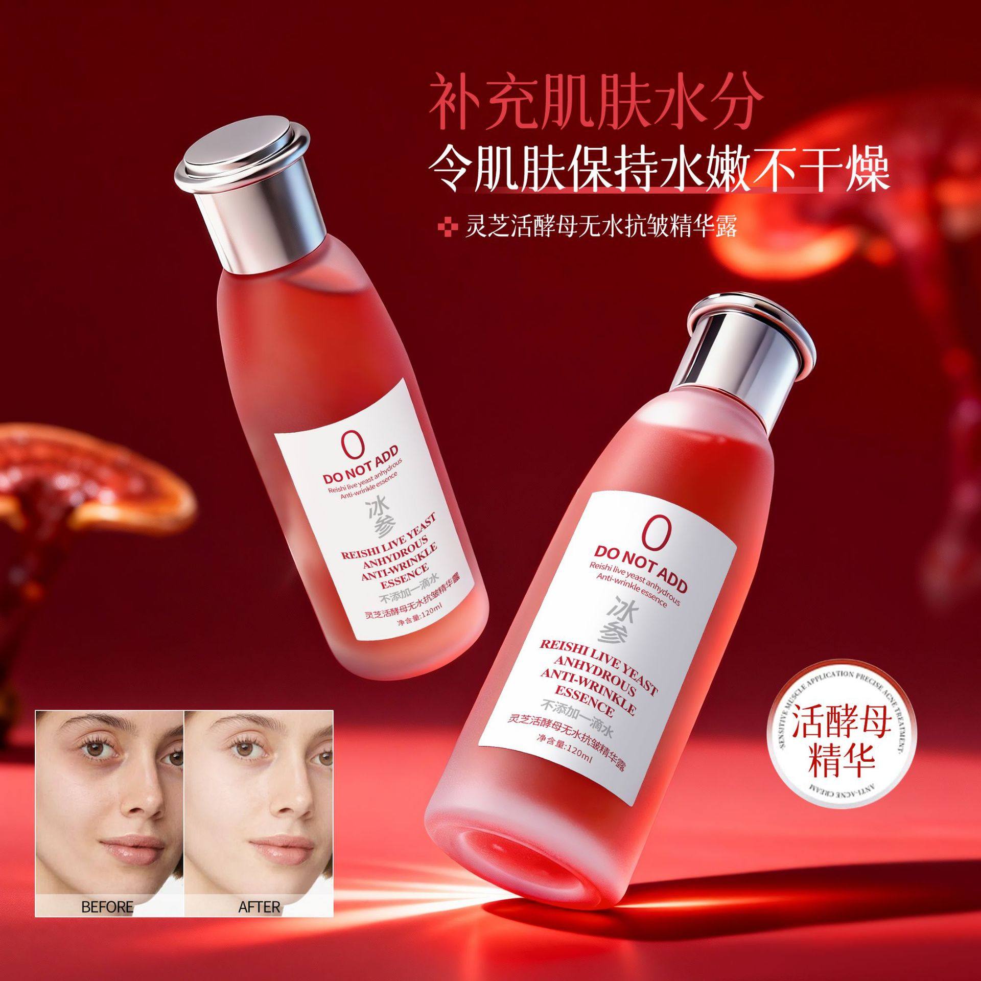 灵芝活酵母无水抗皱精华露淡化皱纹紧致肌肤保湿护肤精华液,淘宝优惠券,粉丝福利购,淘宝优惠卷