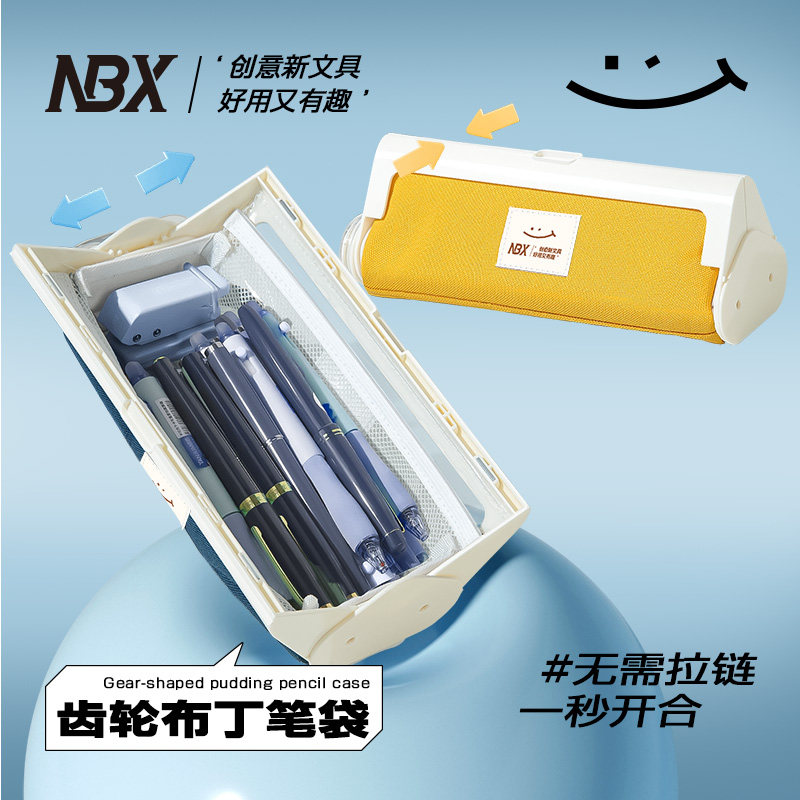 NBX齿轮布丁笔袋多层高颜值ins风男孩女孩大容量便携文具盒耐脏多功能铅笔袋简约小众不撞款帆布文具袋,淘宝优惠券,粉丝福利购,淘宝优惠卷