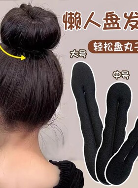 丸子头盘发器学生头饰新款女生