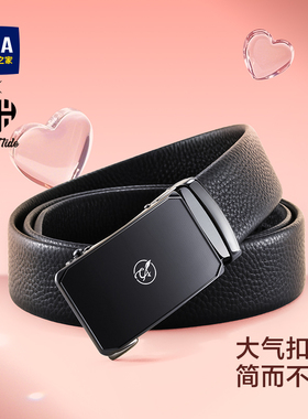 海澜之家皮带送男友礼物