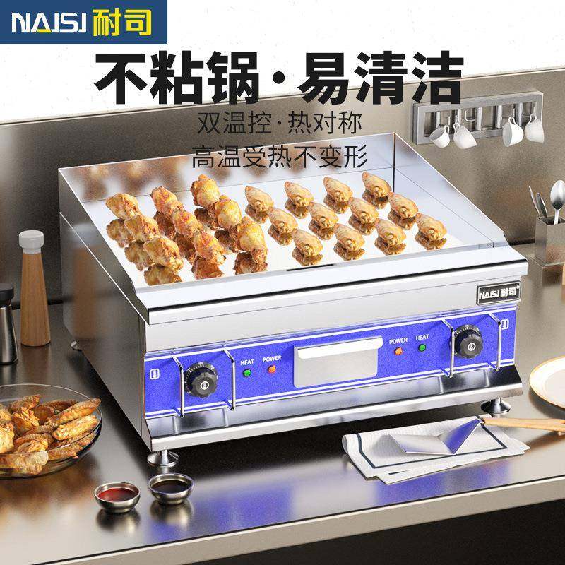 电扒炉商用铁板烧鱿鱼炒饭烤冷面牛排手抓饼机器趴炉设备摆摊,淘宝优惠券,粉丝福利购,淘宝优惠卷