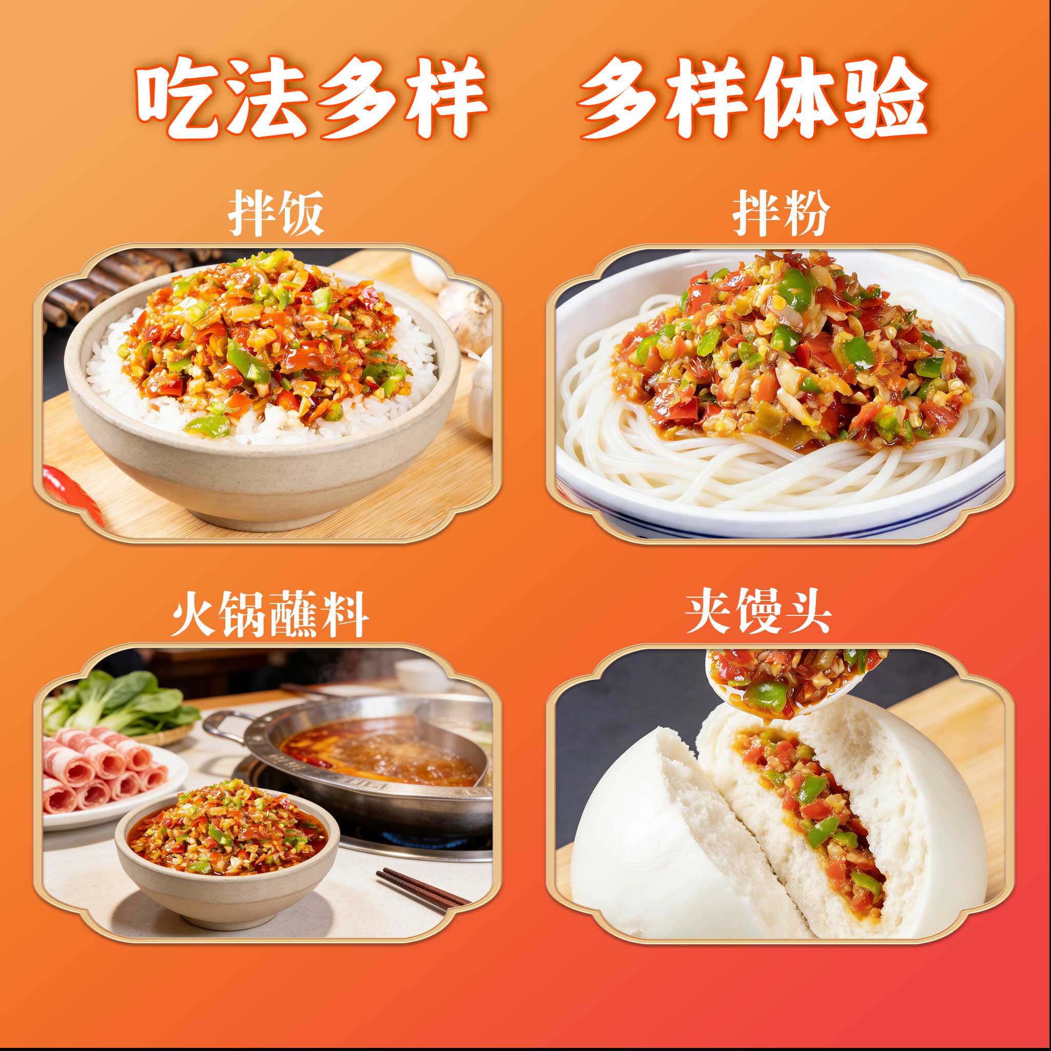 安享好物 安享D级辛辣酱-堂家巷子双椒蒜蓉酱