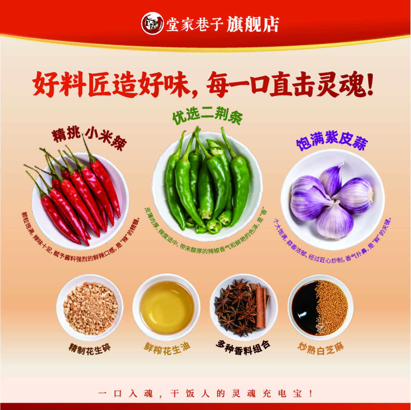 安享好物 安享D级辛辣酱-堂家巷子双椒蒜蓉酱