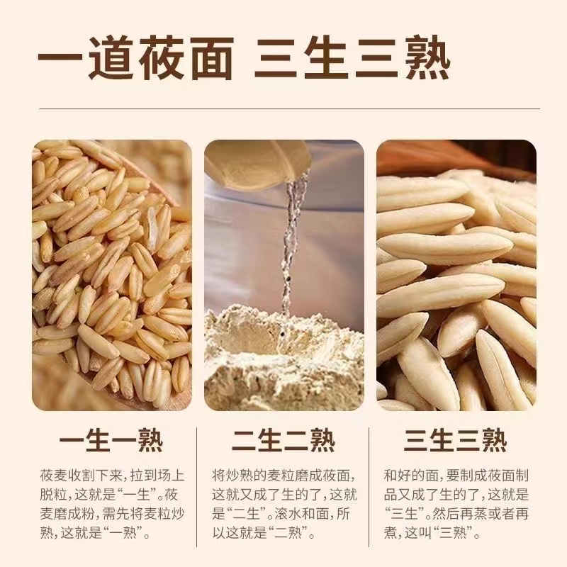 莜面鱼鱼山西特产低脂主食粗粮现做莜麦鱼鱼熟面食凉拌面疙瘩代餐