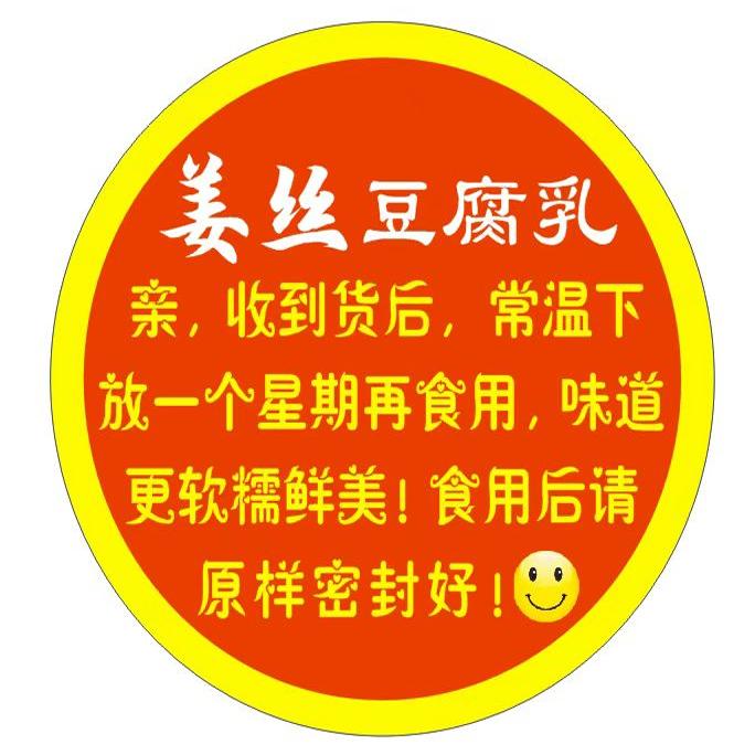 湖南白溪姜丝腐乳五香味豆腐乳210g瓶装自制特辣下饭菜霉豆腐酱卤