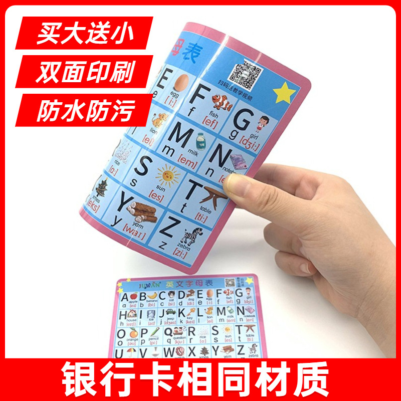 26个英文字母表无声卡片发音48个国际音标一二年级墙贴零基础入门 - 图2