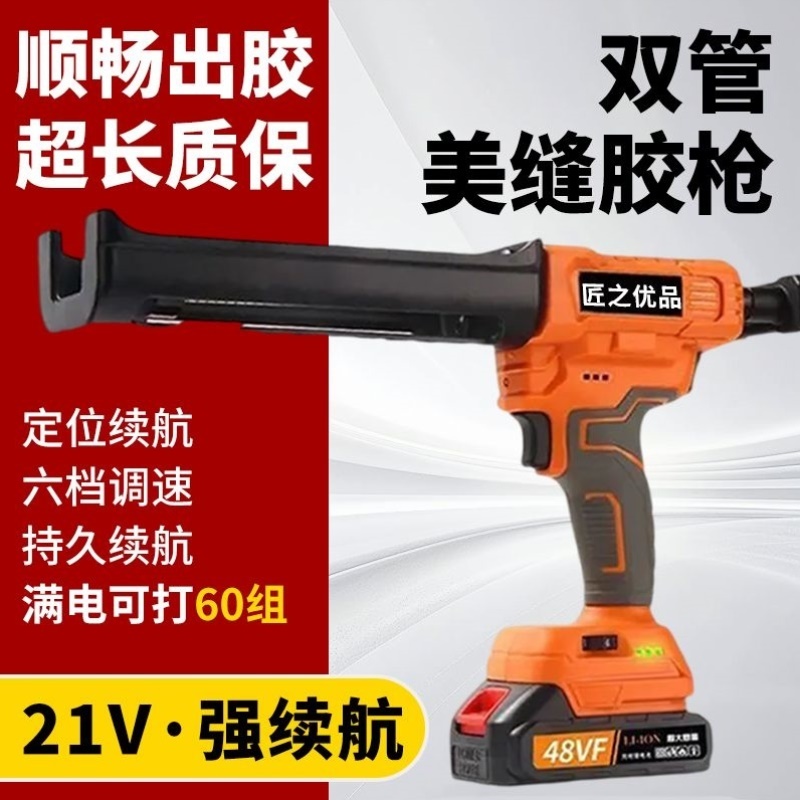 锂电池电动美缝胶枪家用全自动电动打胶机美缝电动美缝打胶枪新款 - 图2
