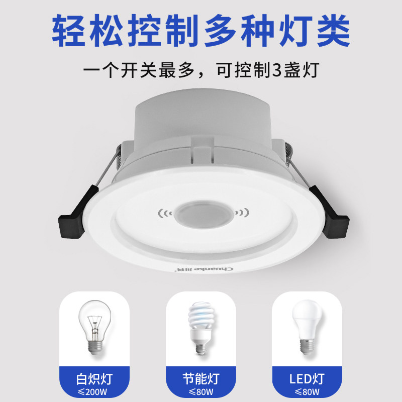 人体感应开关楼道延时220v智能自动APP可调led灯家用微波感应开关,淘宝优惠券,粉丝福利购,淘宝优惠卷