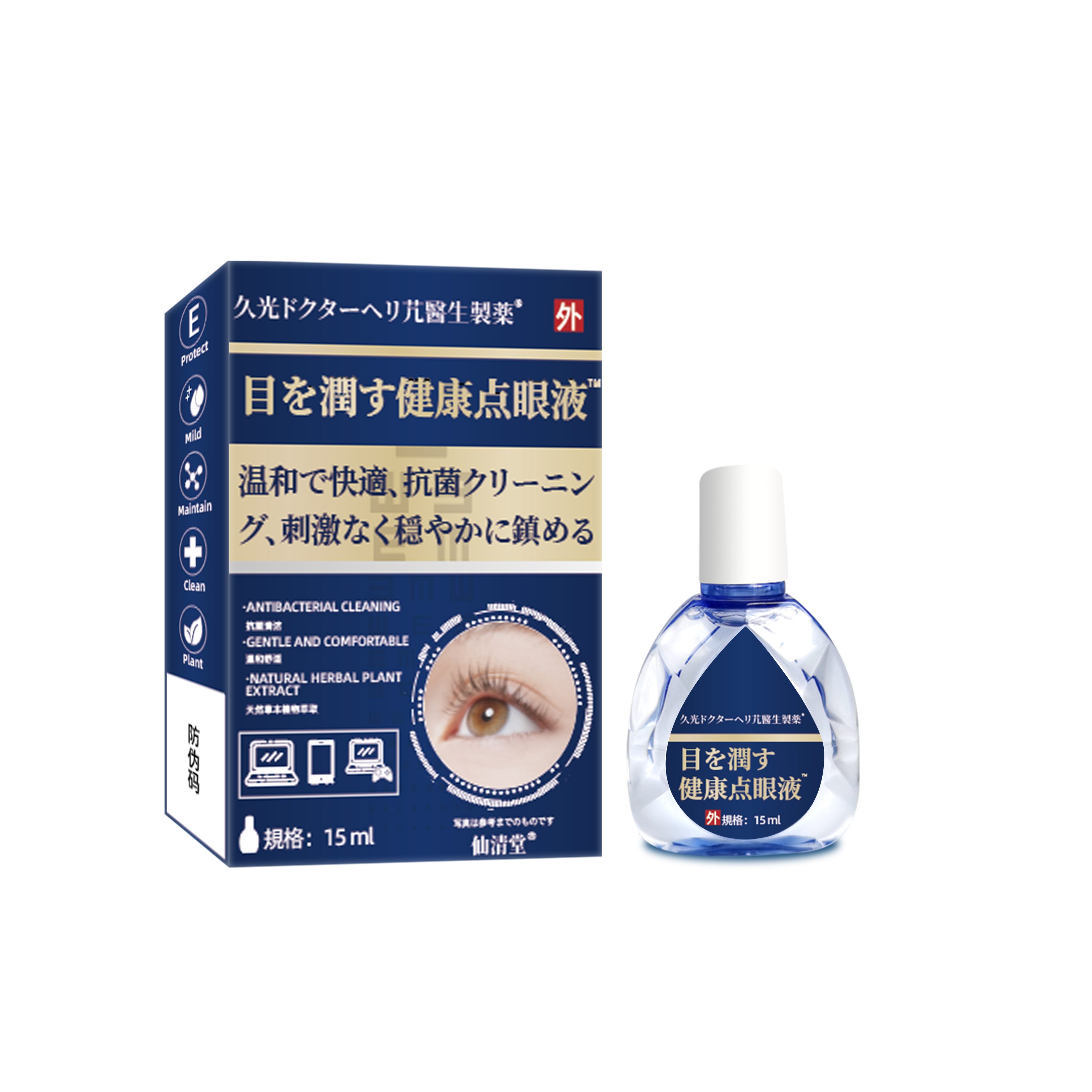 正品玻璃酸钠滴眼液叶黄素眼药水第一缓解视疲劳干涩隐形眼镜可用