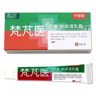 梵芃医软膏皮肤止痒湿疹皮癣红肿蚊叮抑菌膏