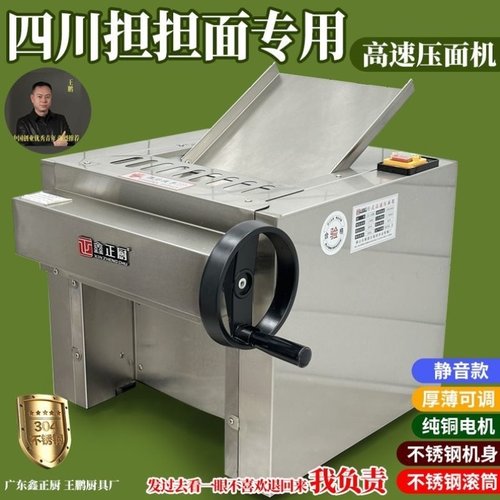 兰州拉面台式高速压面揉面机商用全自动多功能电动静音304不锈钢 - 图0