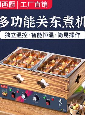 关东煮机器商用锅炉子电