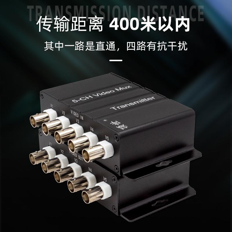 5路5监控视频复用器多路复合器监控配件同轴模拟视频叠加器传输器 - 图0