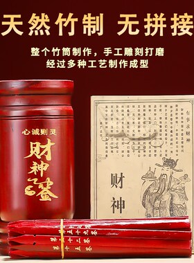 求签筒抽签摇签筒家用观音签100签64卦解签寺庙竹签筒佛祖签灵签