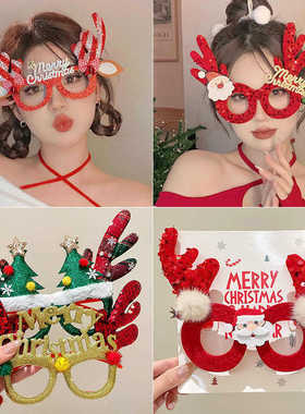 圣诞节装饰品麋鹿角派对拍照道具装扮儿童眼镜框可爱搞怪节日礼物
