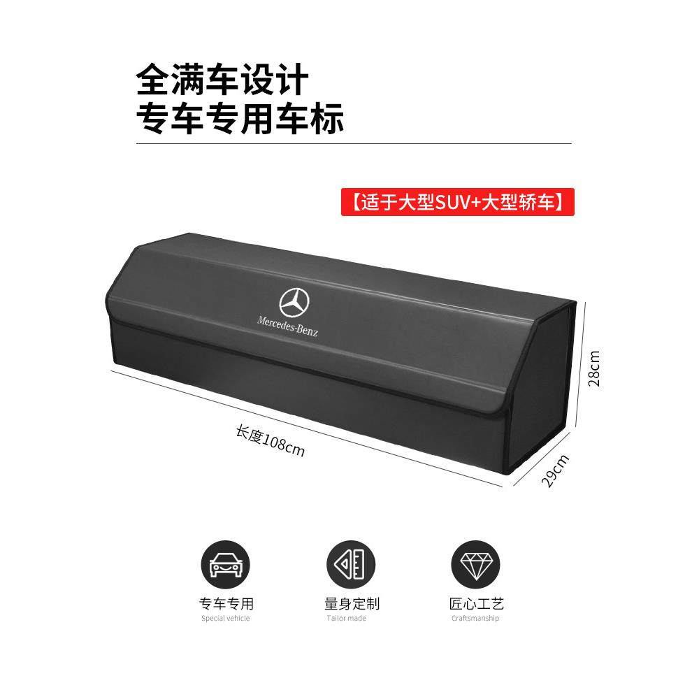 适用于奔驰后备收纳箱ABCES级GLC/GLA/B/GLE车载尾箱储物箱置物盒,淘宝优惠券,粉丝福利购,淘宝优惠卷