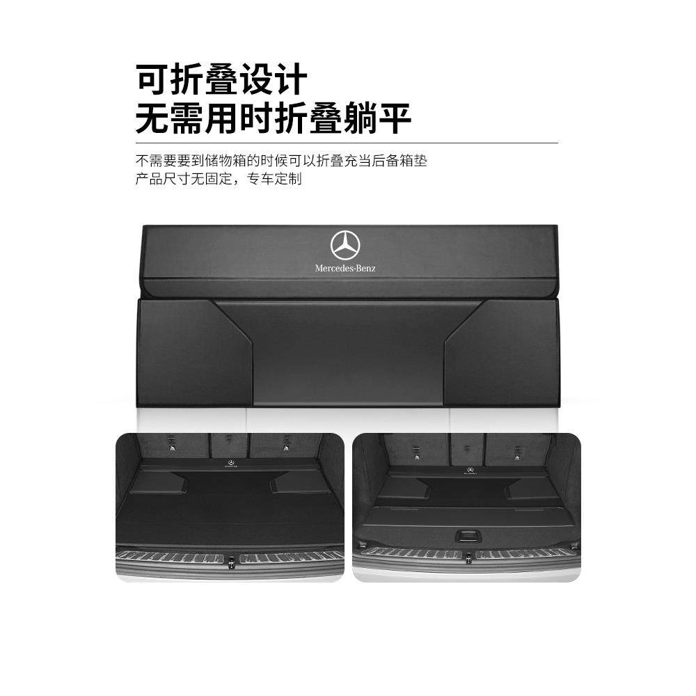 适用于奔驰后备收纳箱ABCES级GLC/GLA/B/GLE车载尾箱储物箱置物盒,淘宝优惠券,粉丝福利购,淘宝优惠卷