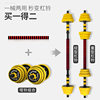 Iron-clad dumbbells for men and women, home fitness equipment, adjustable weight, solid 10KG, 20kg barbell set