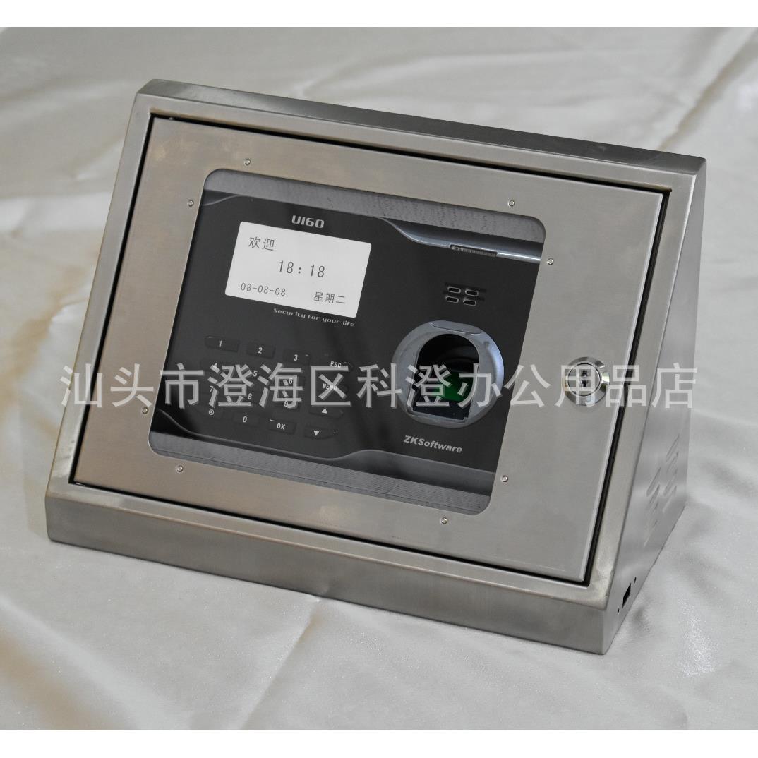 Beveled stainless steel protective box suitable for Zhongkong Smart U160 attendance machine