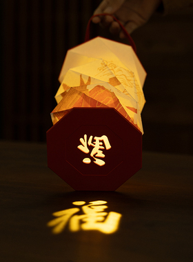 中式手工纸艺山水折叠小夜灯