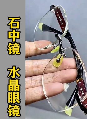 纯水晶石头镜男女款东海水晶石