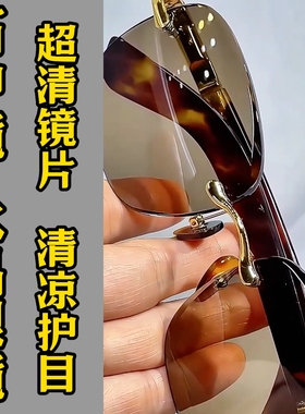 纯水晶石眼镜冰糖色超清晰