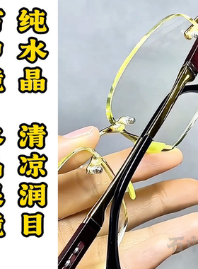 纯水晶石头镜帝王绿竹叶青无框高档养目太阳镜清凉超清护目镜