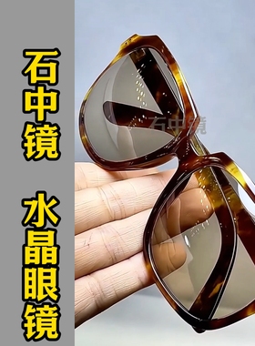 天然水晶眼镜纯水晶石男大框