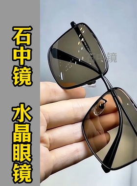 纯水晶石真水晶石头镜男士太阳镜