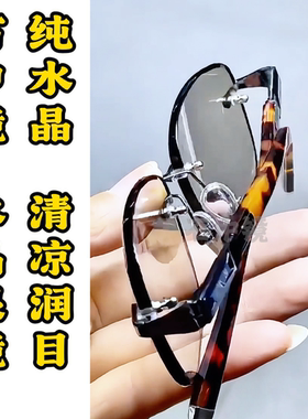 纯水晶石眼镜冰糖色水晶太阳镜墨镜司机开车石头镜超清晰清凉护目