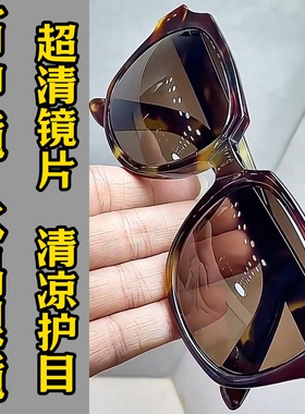 纯水晶石眼镜超清晰护目