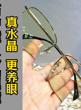 纯水晶石头镜帝王绿竹叶青无框