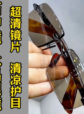 纯水晶石眼镜超清晰护目