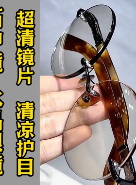 纯水晶石眼镜冰糖色超清晰