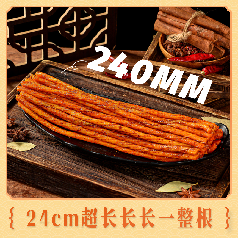 【29.9任选6件】余校长辣签摇香辣辣条解馋素牛筋奖励学生零食