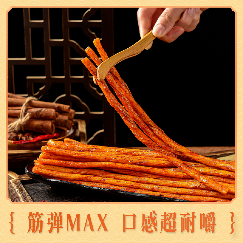【29.9任选6件】余校长辣签摇香辣辣条解馋素牛筋奖励学生零食