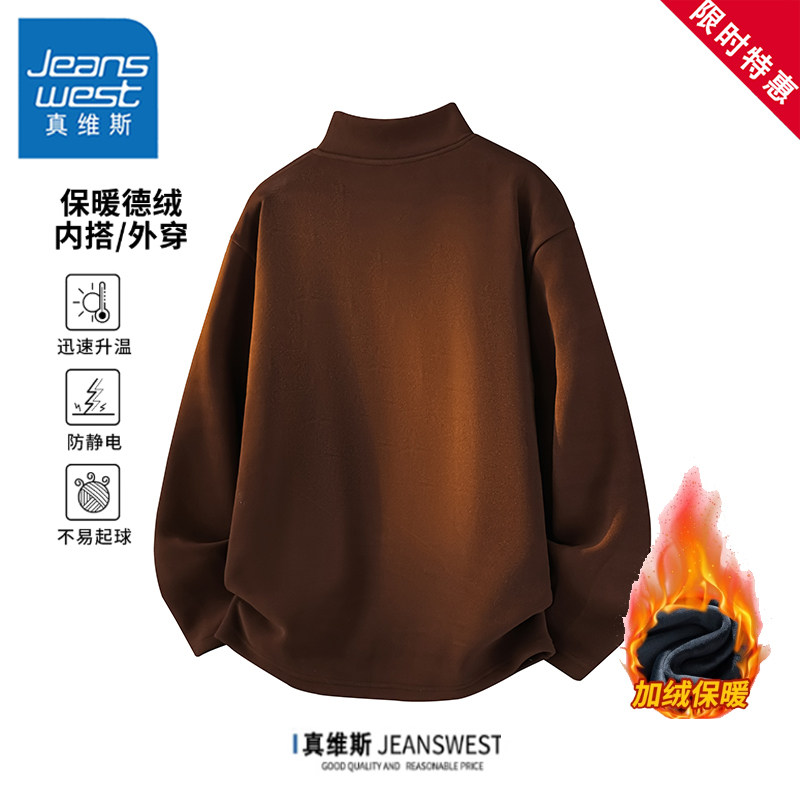 真维斯2025加绒加厚秋冬季2025新款长袖T恤男半高领打底衫上衣,淘宝优惠券,粉丝福利购,淘宝优惠卷
