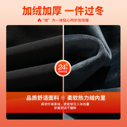 Jeanswest autumn and winter velvet thickened casual trousers for men