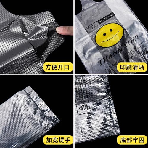 笑脸塑料袋加厚食品级外卖打包手提购物方便袋大号背心袋商用批发 - 图2