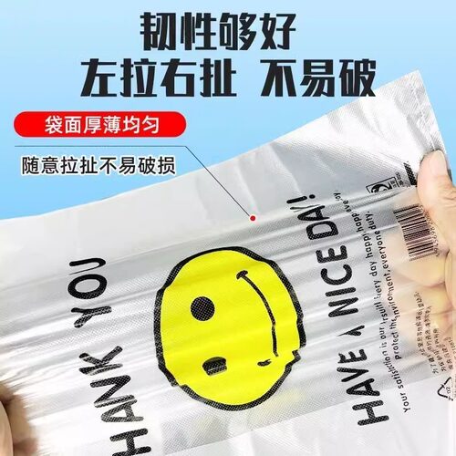 笑脸塑料袋加厚食品级外卖打包手提购物方便袋大号背心袋商用批发 - 图1