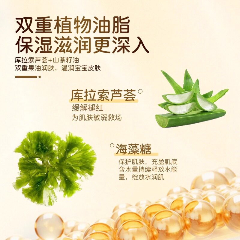 一泊萌【官方】宝宝芦荟柔护霜宝宝秋冬滋润面霜儿童面霜苹果脸