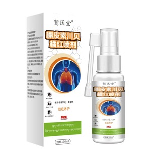 鹫医堂槲皮素川贝橘红喷剂30ml
