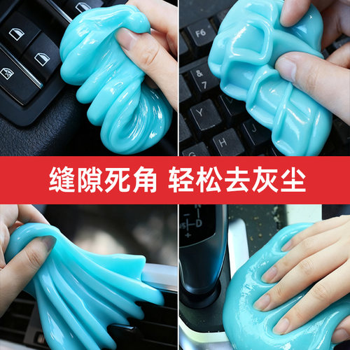清洁软胶车内家用神器汽车用品电脑槽内饰胶泥车用吸尘泥沾粘灰尘 - 图1