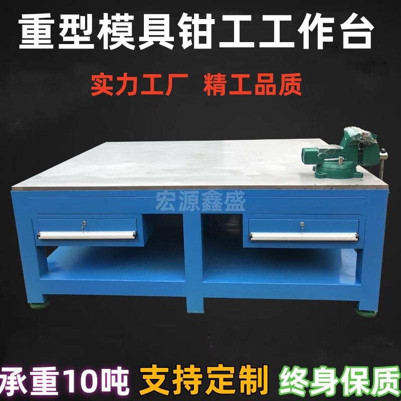 钢板工作台实训工作台重型钳工工作台带挂板模具装配工作台修模台 - 图2