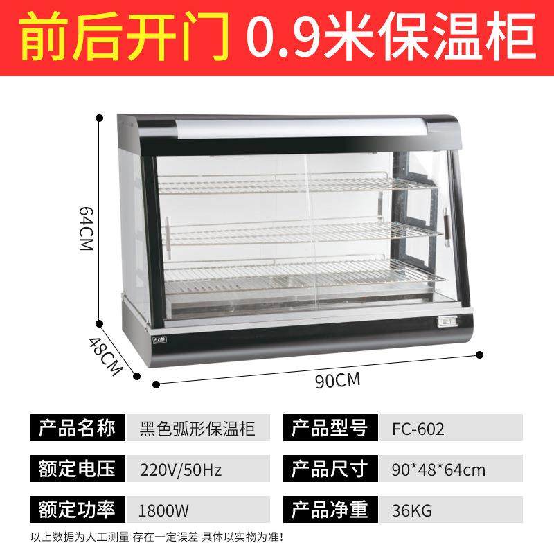 黑色弧形保温柜商用保温展示柜电热食物陈列柜蛋挞面包保温柜,淘宝优惠券,粉丝福利购,淘宝优惠卷