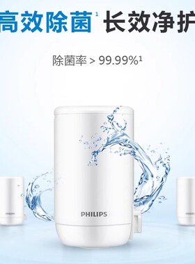 飞利浦净水器水龙头WP3911滤芯2支装适配WP3811WP5801WP3826