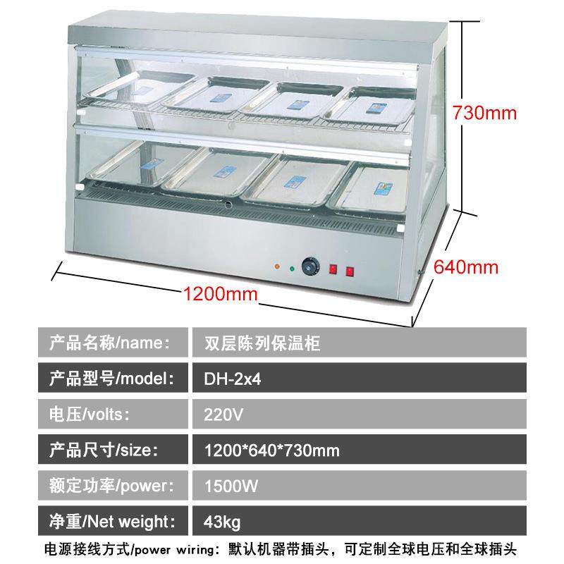 商用多规格陈列保温展示柜汉堡炸鸡不锈钢机身食品保温展示柜,淘宝优惠券,粉丝福利购,淘宝优惠卷